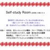 自習室 自習室