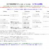 2017春学期スケジュール1月30日版 2017春学期スケジュール1月30日版