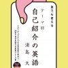 自己紹介の英語 自己紹介の英語