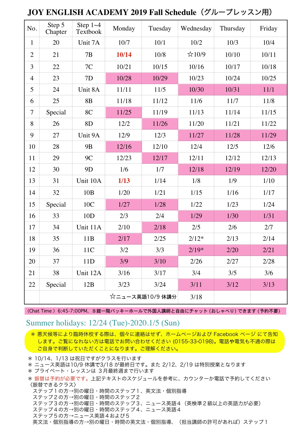 こども通信 帯広の英語学校 Joy ジョイ