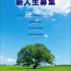 2020JOYB _1out のコピー 2020JOYB _1out のコピー