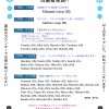 当選者発表2020 当選者発表2020