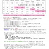 変更分_2019秋学期日程表 変更分_2019秋学期日程表