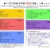 2019秋皆勤賞 2019秋皆勤賞