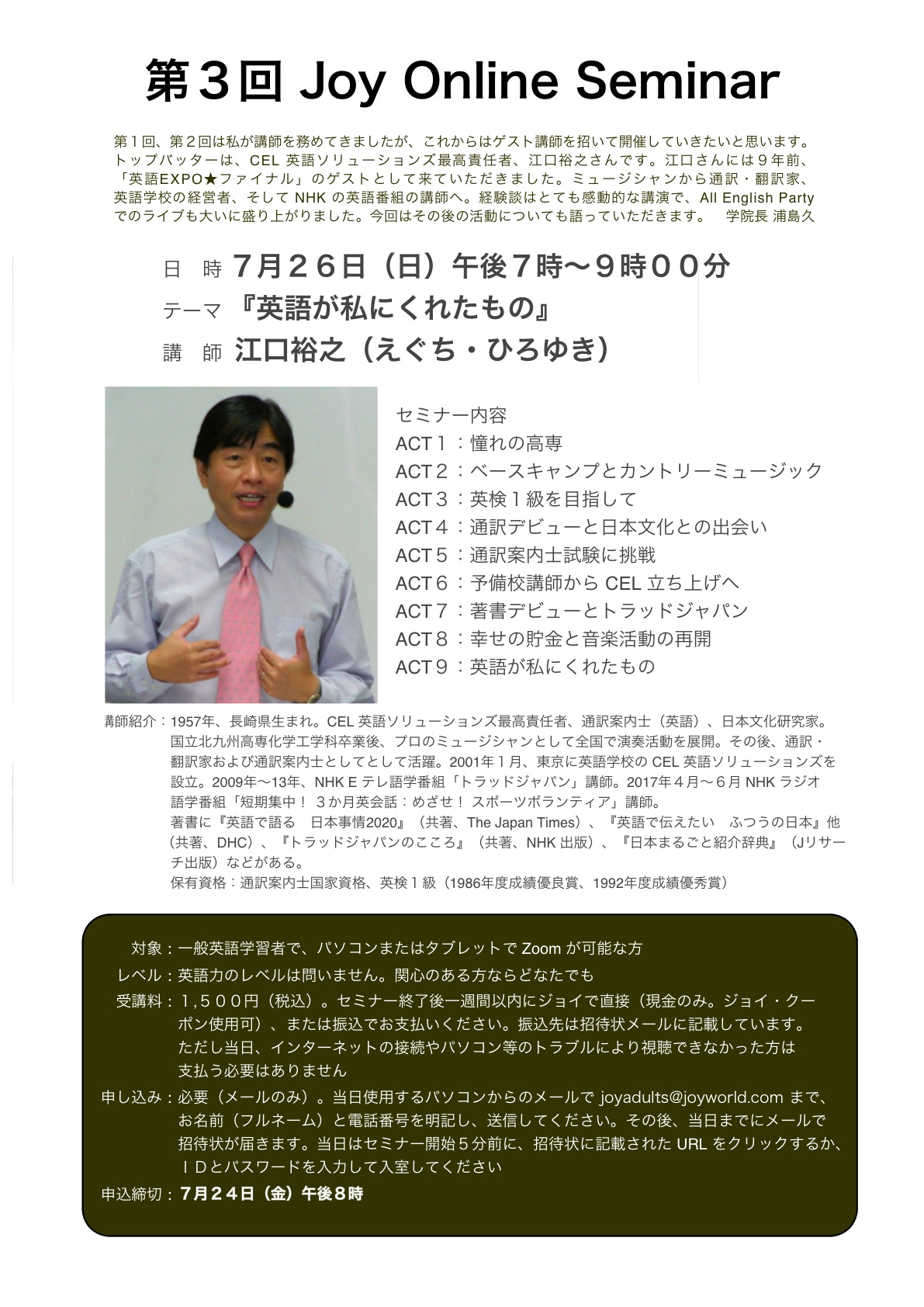 6月 帯広の英語学校 Joy ジョイ