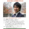 夢の英語学校SP2020 夢の英語学校SP2020