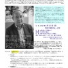杉田敏オンライン講演会200ver 杉田敏オンライン講演会200ver