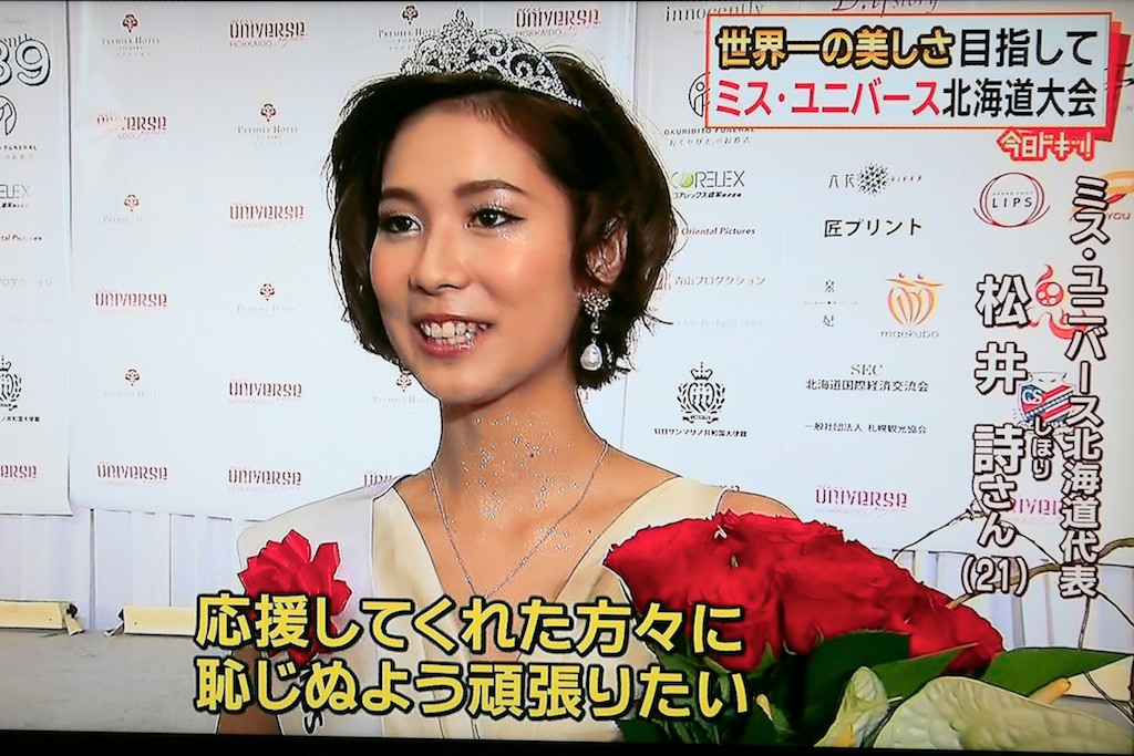 missuniverse　北海道 